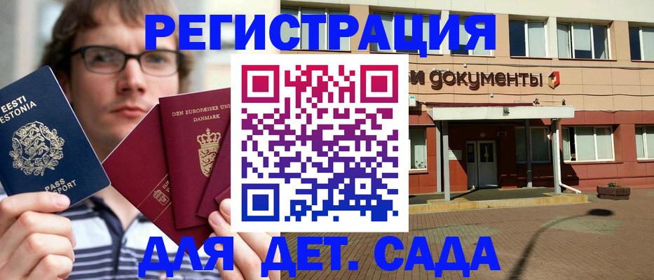 временная регистрация госуслуги в Звенигороде